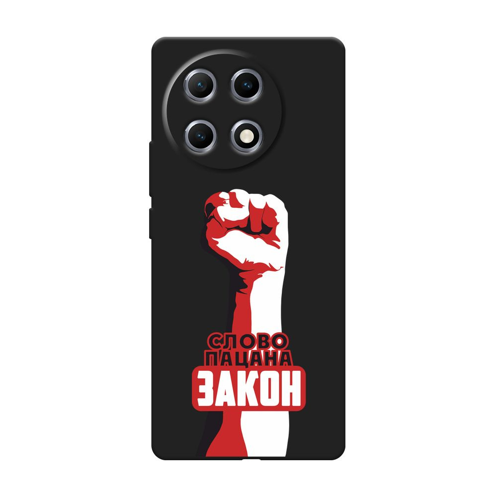 Матовый силиконовый чехол на Tecno Camon 30S / Техно Камон 30S "Слово пацана закон - Слово пацана", черный #1