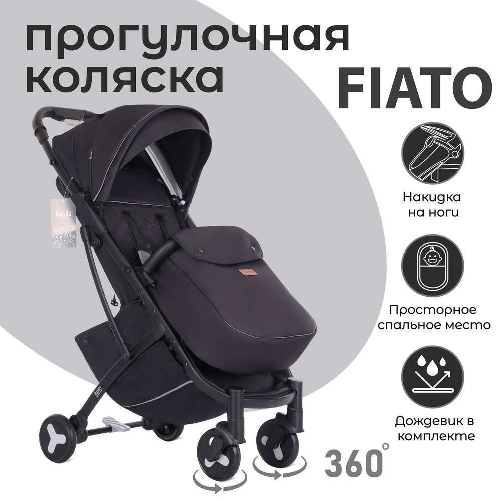 Коляска прогулочная Nuovita Fiato 6-36 месяцев всесезонная складная детская, с поворотными колесами и #1