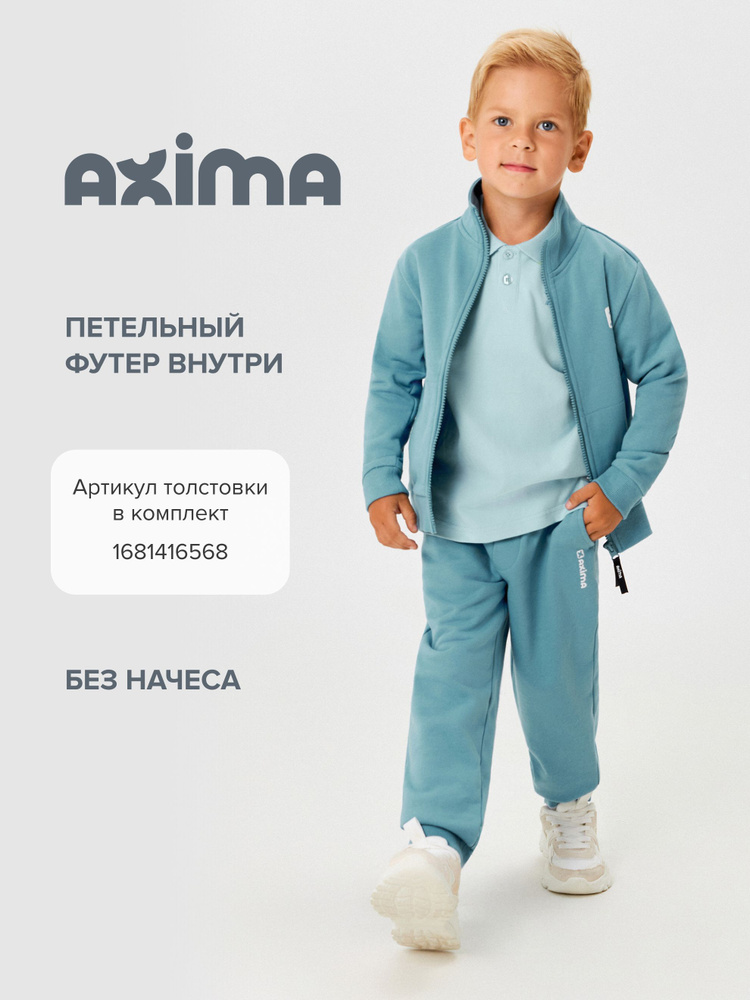 Брюки Axima #1