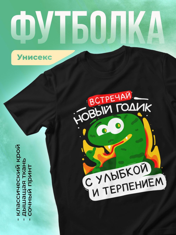 Футболка ЛИМPRINT #1