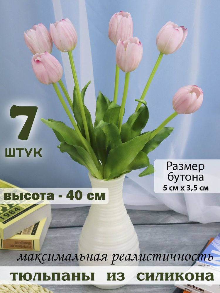 Florius Искусственные цветы,7шт #1