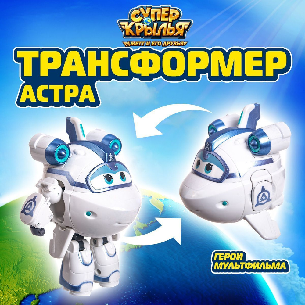 Трансформер #1