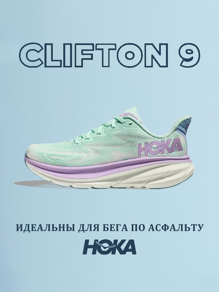 Кроссовки HOKA ONE ONE #1