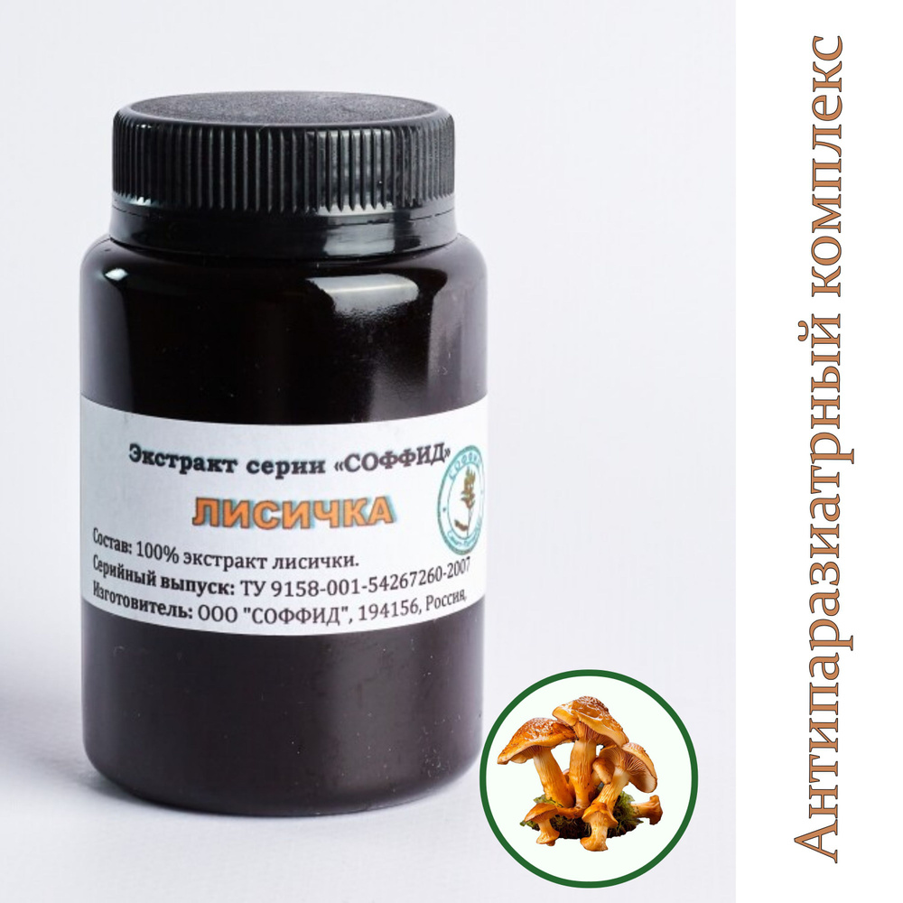 Антипаразитарный комплекс для взрослых и детей / настойка экстракта ...