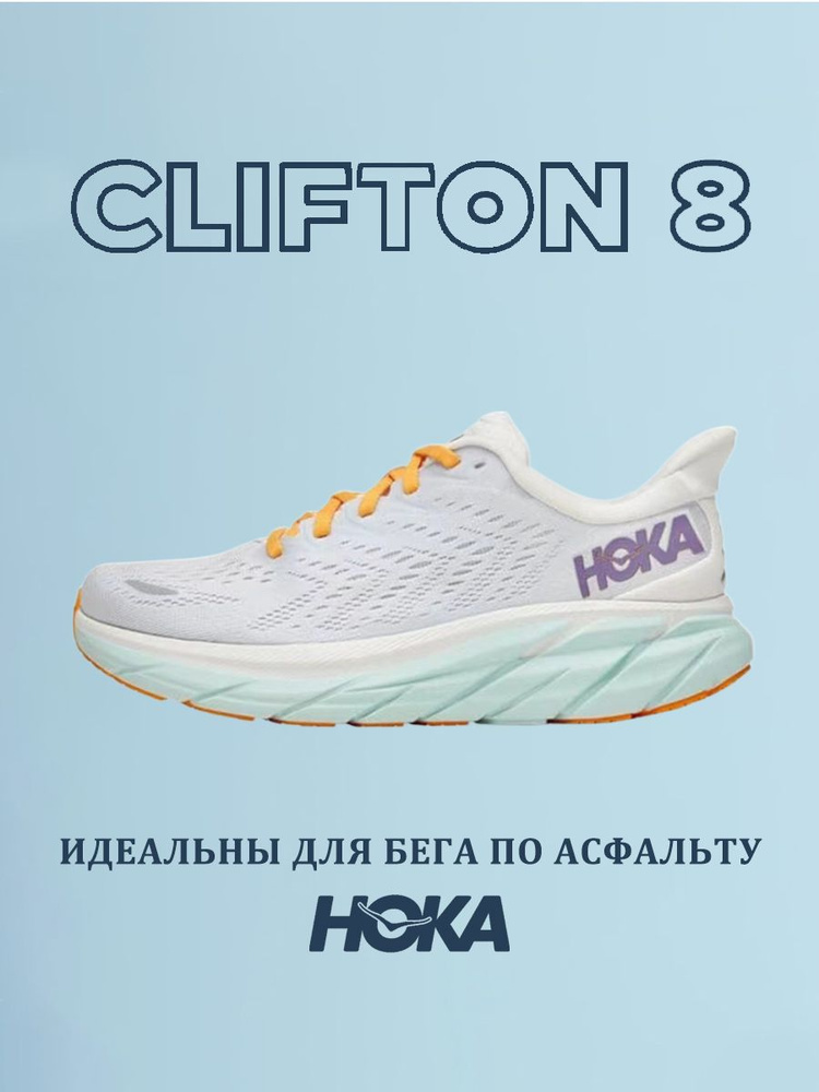 Кроссовки HOKA ONE ONE #1