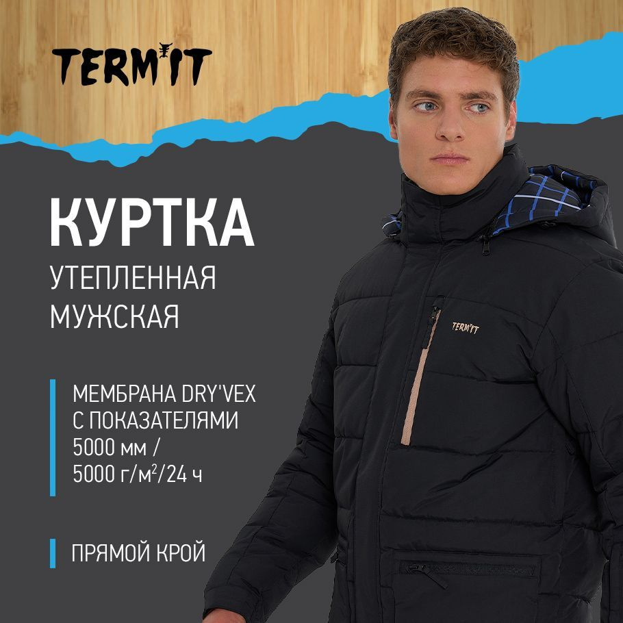 Куртка Termit #1