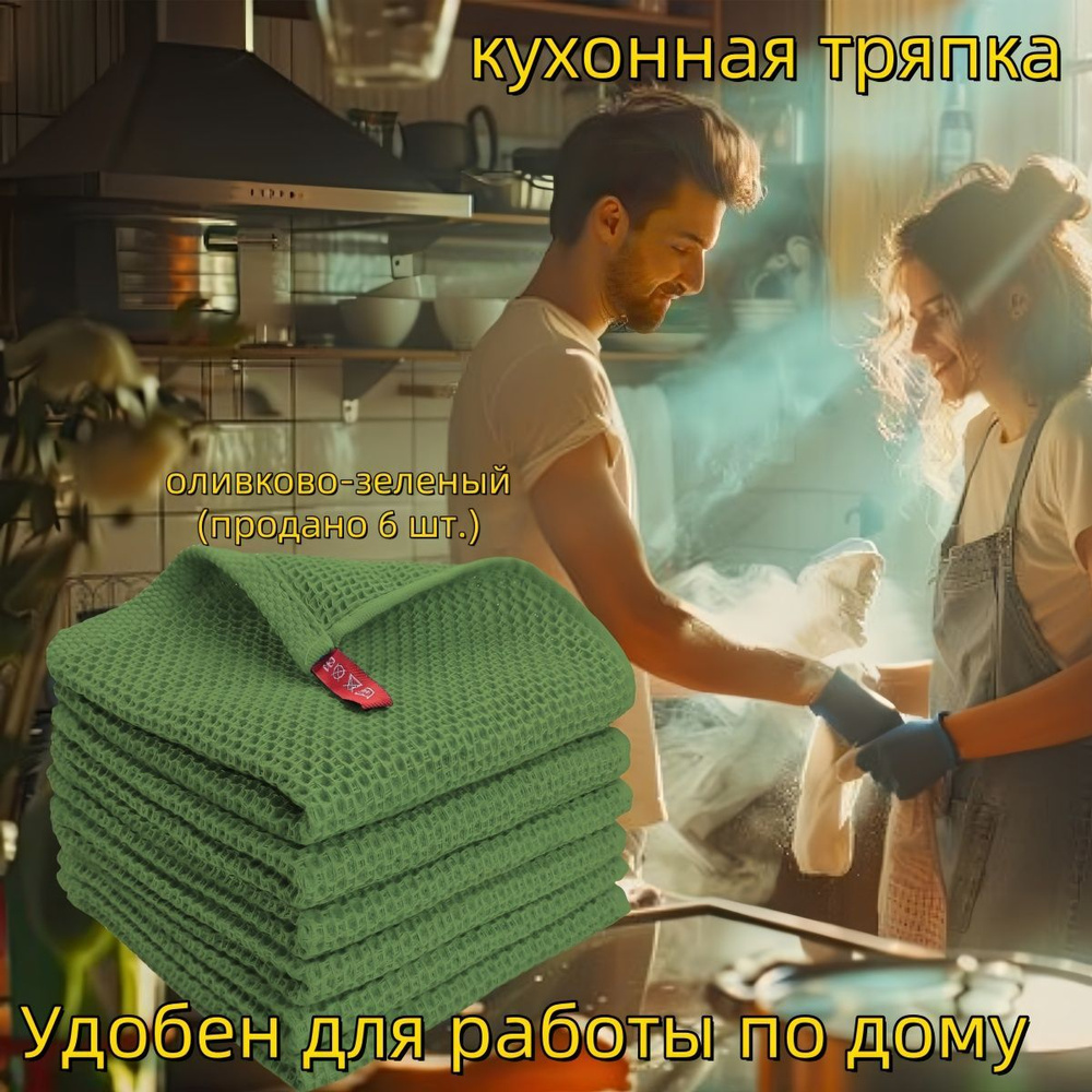 Салфетки для уборки, green, 34*34 см, 10 шт. #1