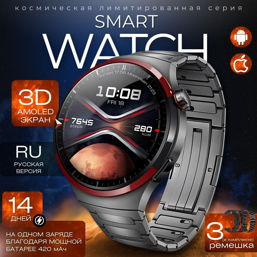 UOHUO Умные часы Lk4 mars, 46mm, Red Pro #1