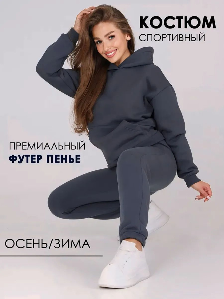 Костюм спортивный Fashion Новая коллекция #1