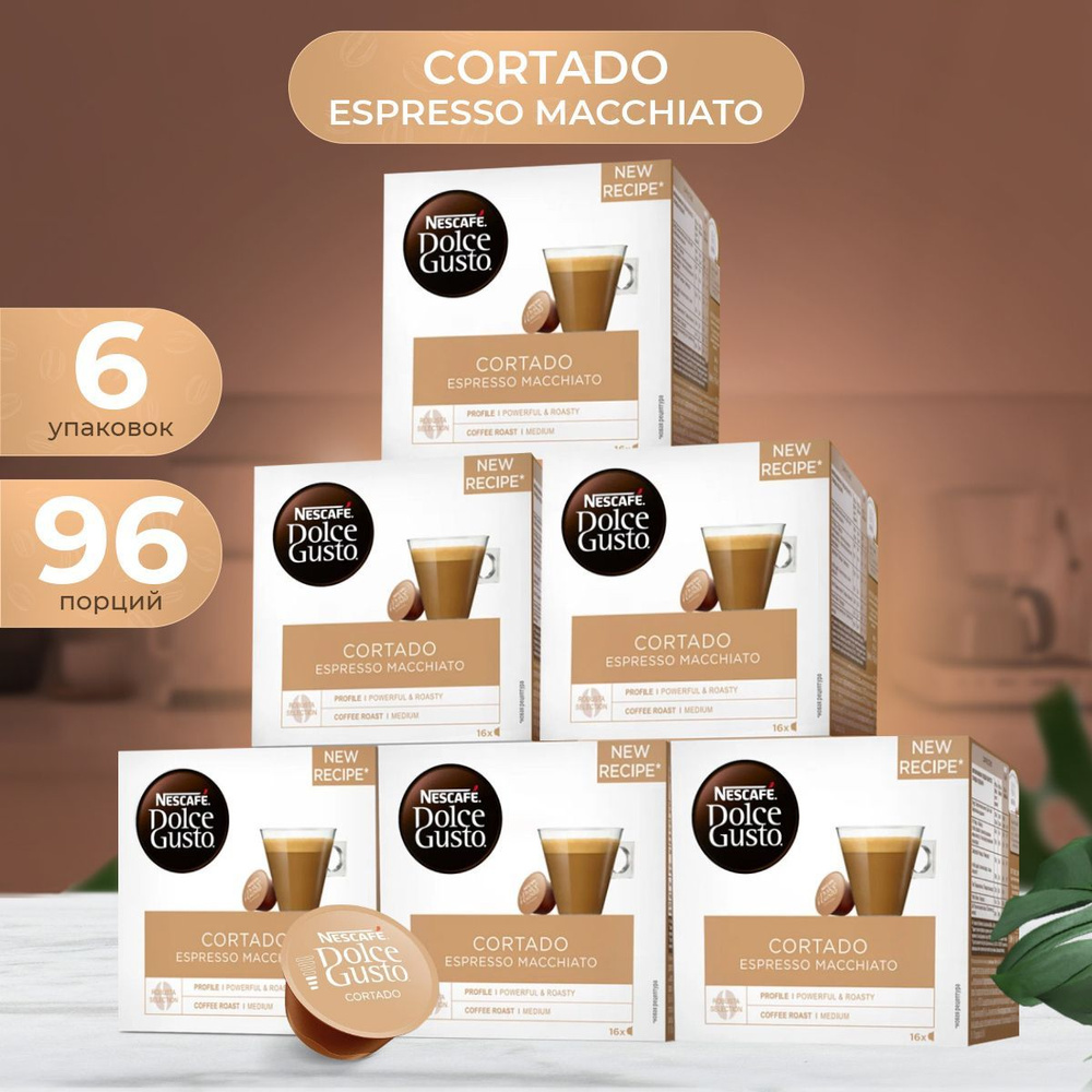 Кофе в капсулах Nescafe Dolce Gusto Cortado, 96 шт., 16 капсул х 6 упаковок  #1