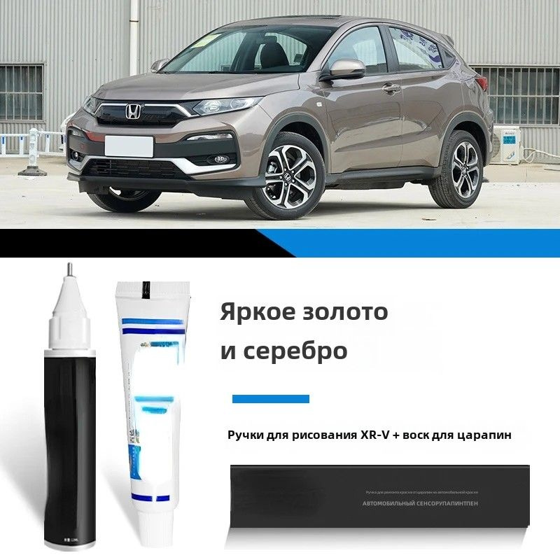 Краска автомобильная, цвет: бронза, 12 мл, для автомобилей Honda  #1