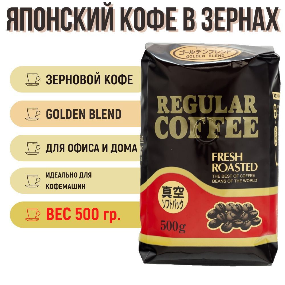 Кофе зерновой Seiko Coffee Golden Blend, 500гр. #1