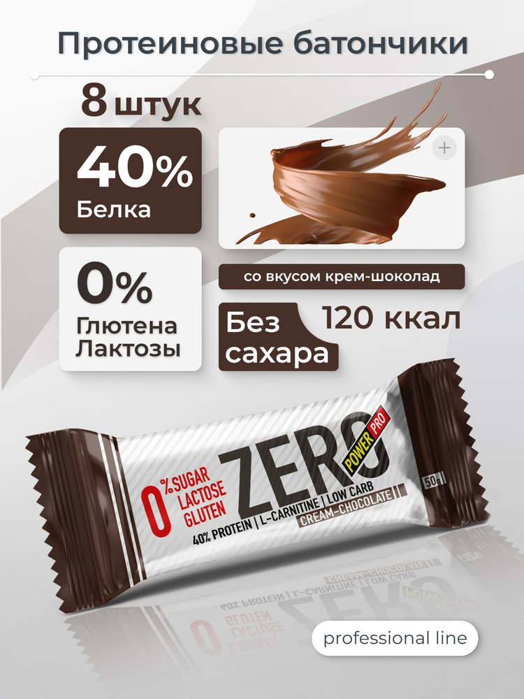 Протеиновый батончик POWER PRO Zero без сахара со вкусом крем-шоколад, 50 г (х8)  #1