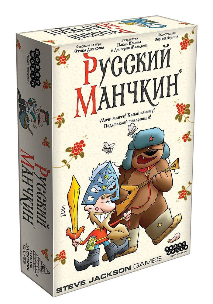 Настольная карточная игра Русский Манчкин #1