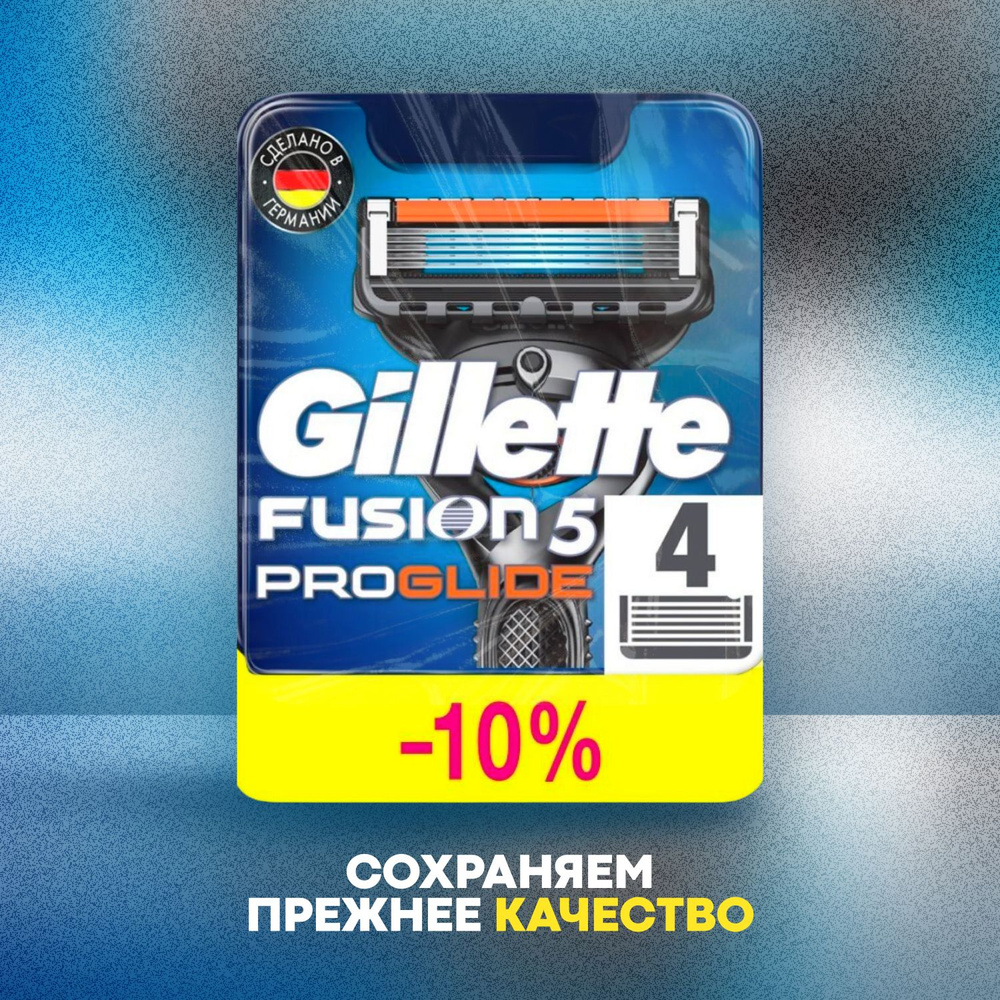 Сменные кассеты Gillette Fusion Proglide с 5 лезвиями для бритья, 4 шт / Лезвия для бритвы Джилет мужские #1