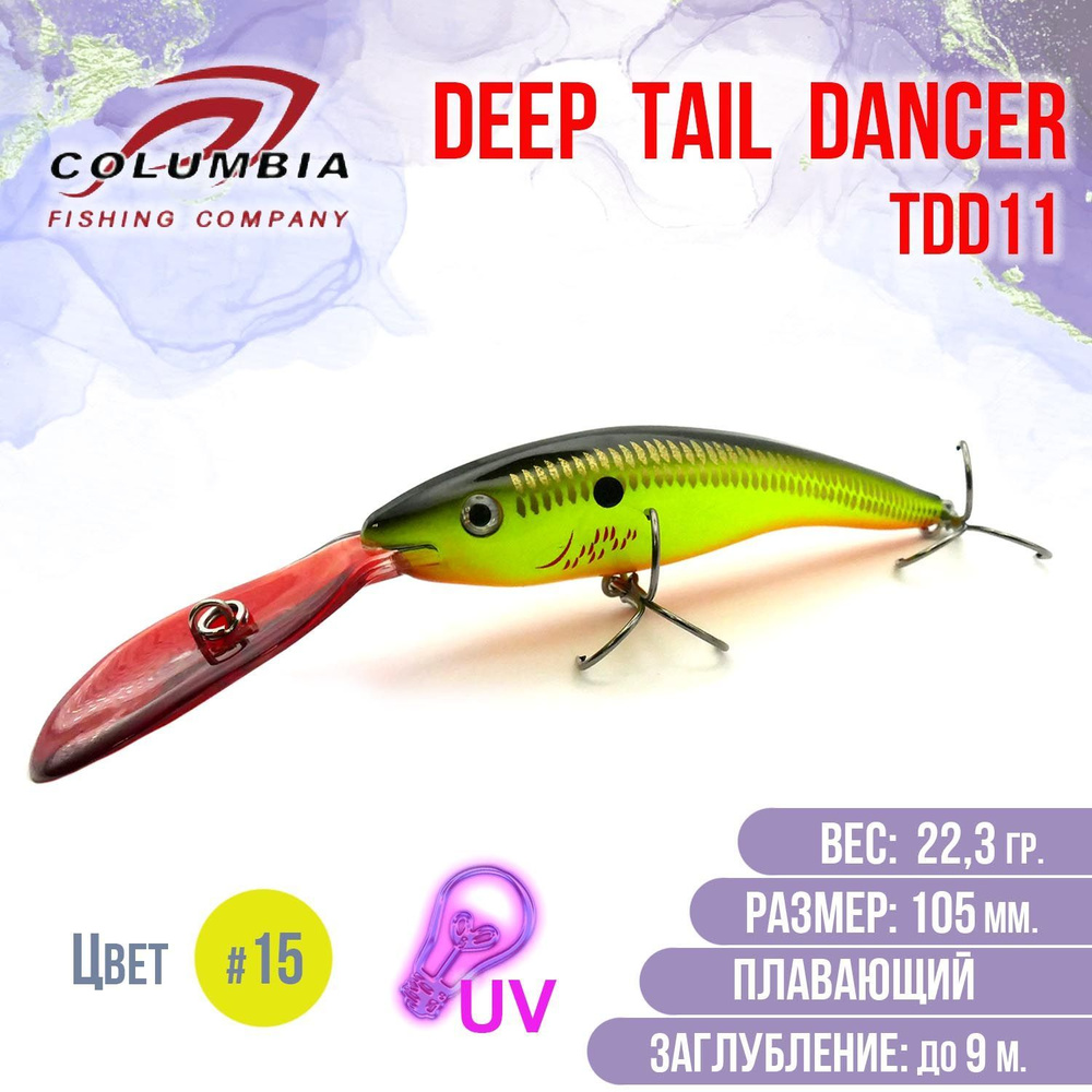 Воблер для троллинга Columbia Deep Tail Dancer TDD11 цвет 15UV #1