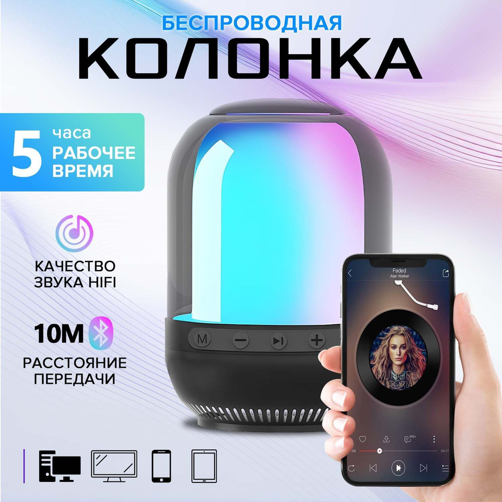 Колонка / Колонка портативная блютуз 5.3, динамическая LED подсветка, влагозащищенный корпус IPX4, FM-радио, #1