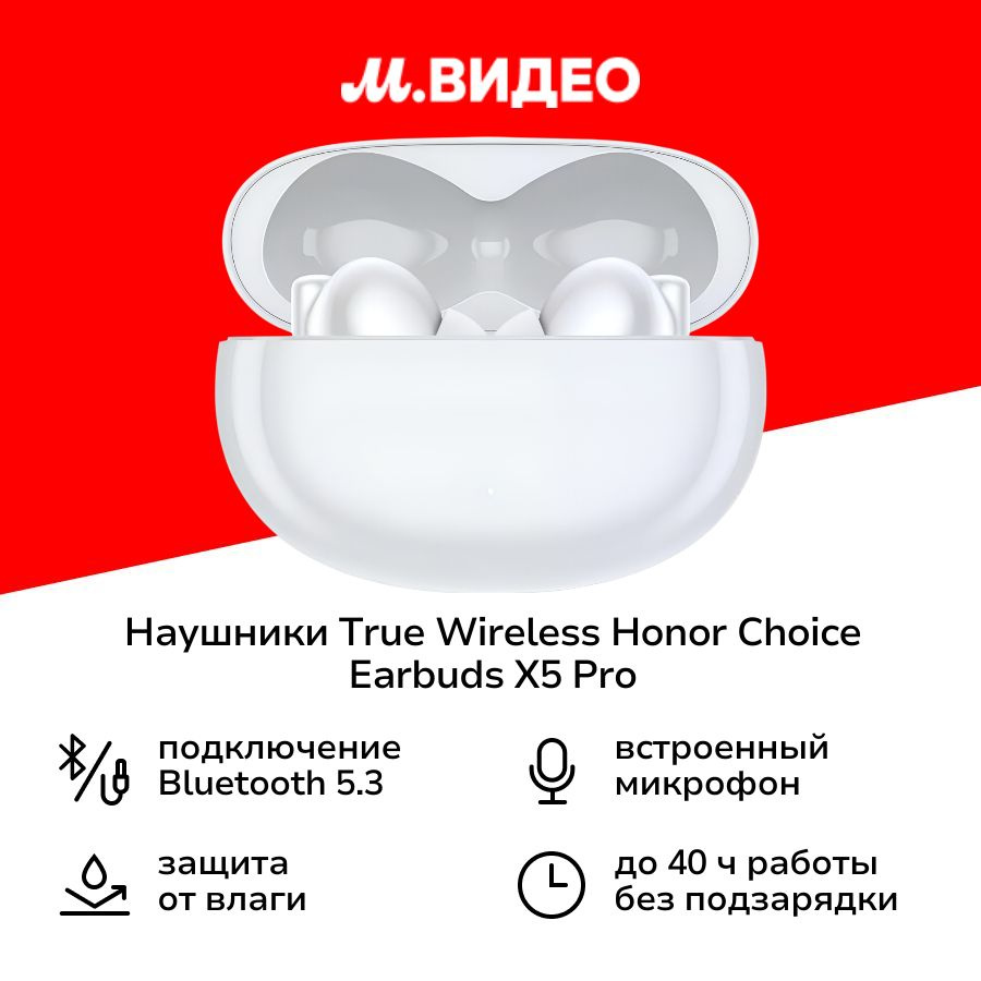 Наушники True Wireless Honor Choice Earbuds X5 Pro White #1