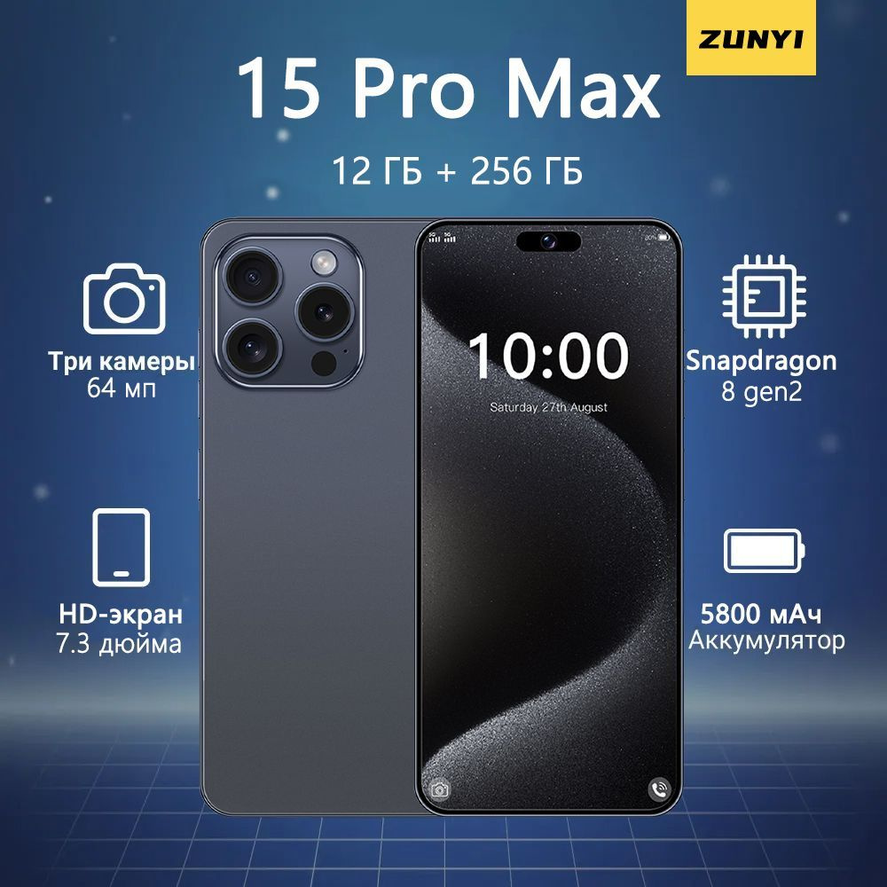 ZUNYI Смартфон A15 Pro Max Ростест (EAC) 12/256 ГБ, синий #1