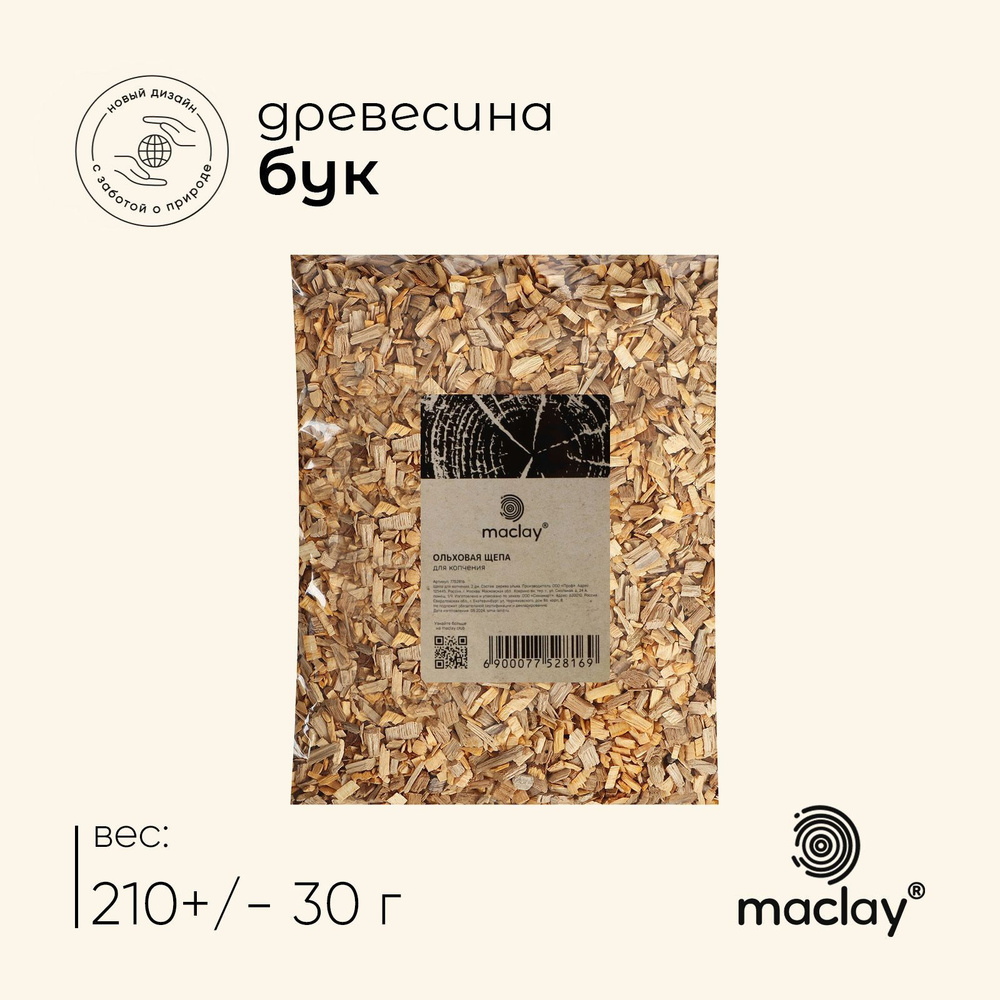 Щепа для копчения Maclay Бук, 210+-30 г #1