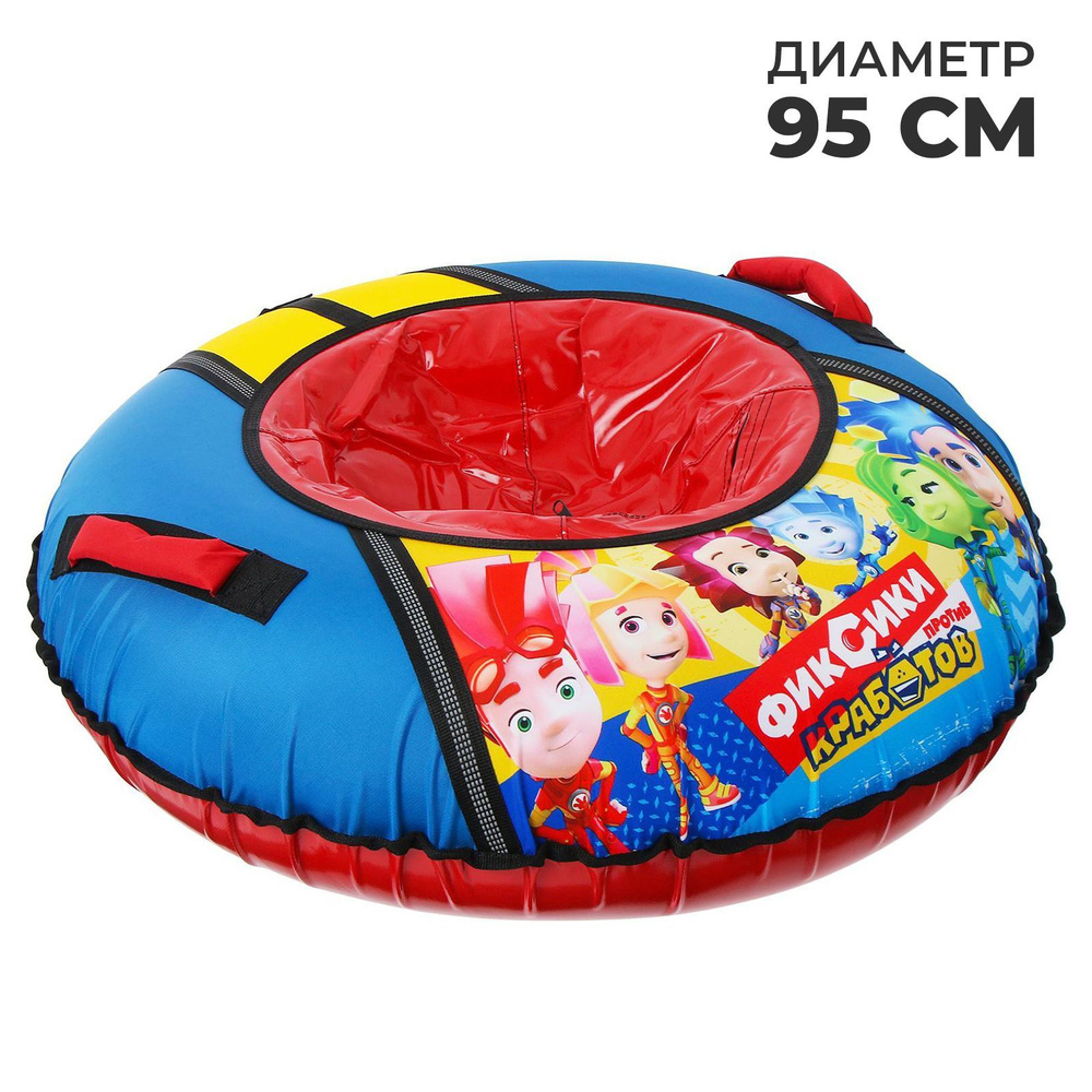 Nika Kids Тюбинг, диаметр: 95 см #1