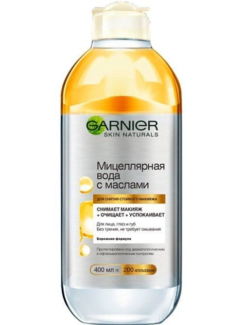 Garnier Мицеллярная вода с маслами #1