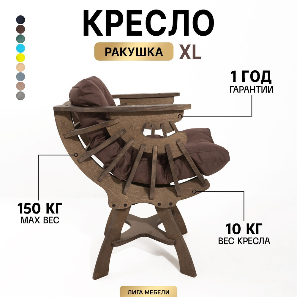 Лига Мебели Кресло Кресло - ракушка коричневая подушка , 1 шт., 68х68х76 см  #1