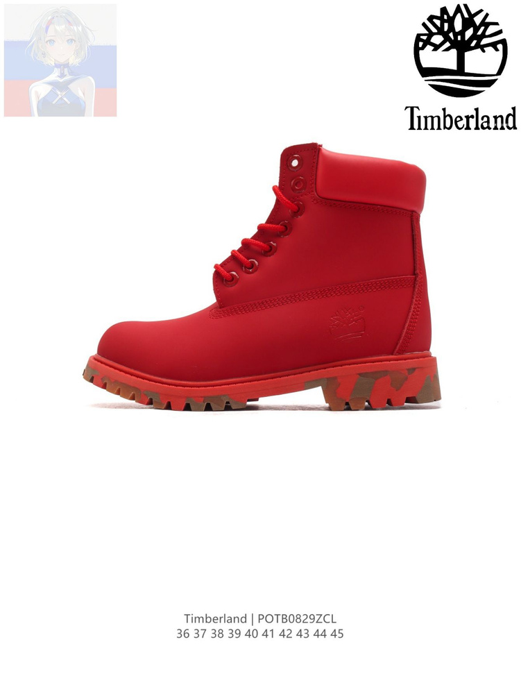 Сноубутсы Dr. Martens Timberland Splitrock #1