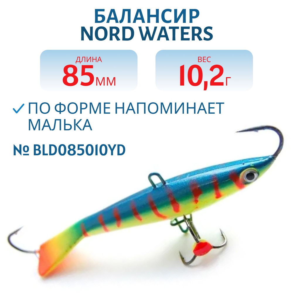 Балансир Nord Waters Минноу 85 мм, 10,2 гр BLD085010YD #1