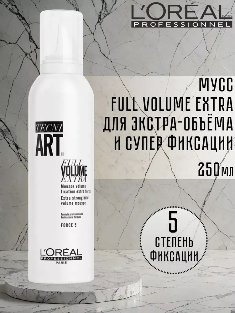 Мусс L'Oreal Professionnel Tecni.Art Full Volume Extra для придания экстра-объёма и суперфиксации тонких #1