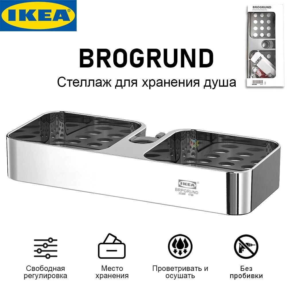 Полка для ванной комнаты IKEA, крепится на штангу для душа, регулируется вверх и вниз  #1