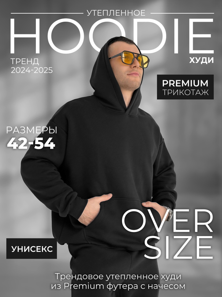 Худи HypeWear #1