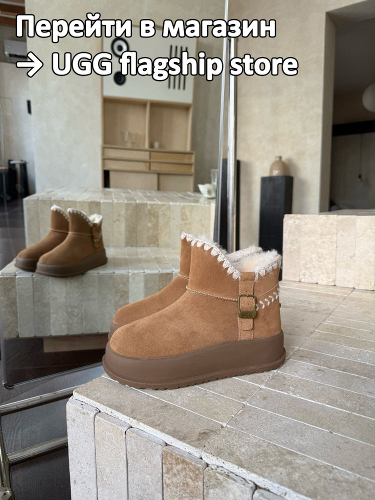 Угги UGG #1