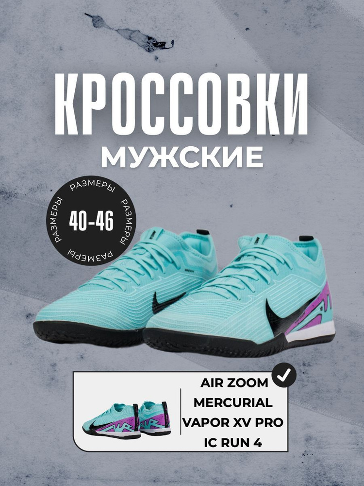 Кроссовки Nike #1