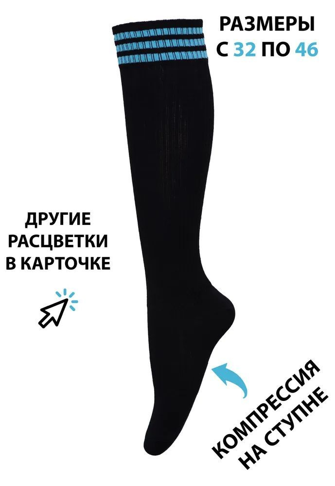 Гетры спортивные Poker Socks #1