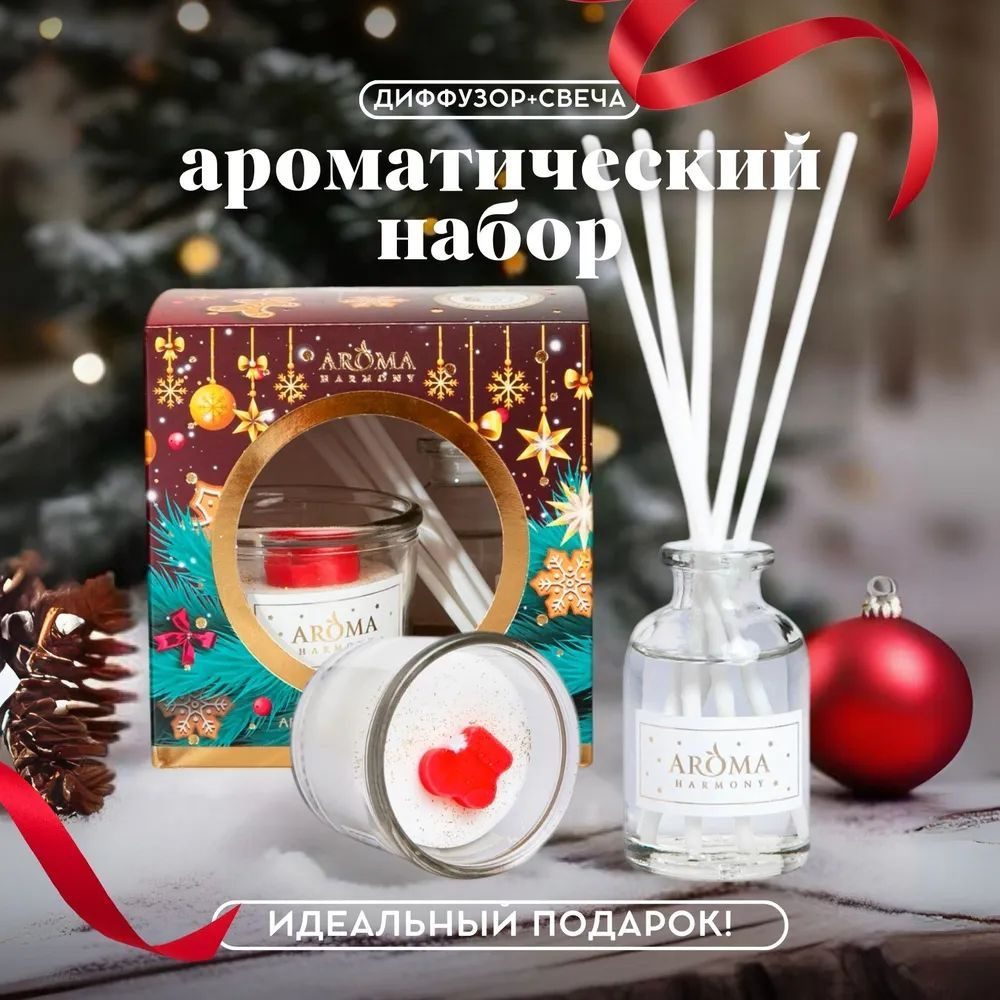 Ароматический набор Aroma Harmony Каштановый пудинг, свеча с фигуркой + диффузор 30 мл  #1