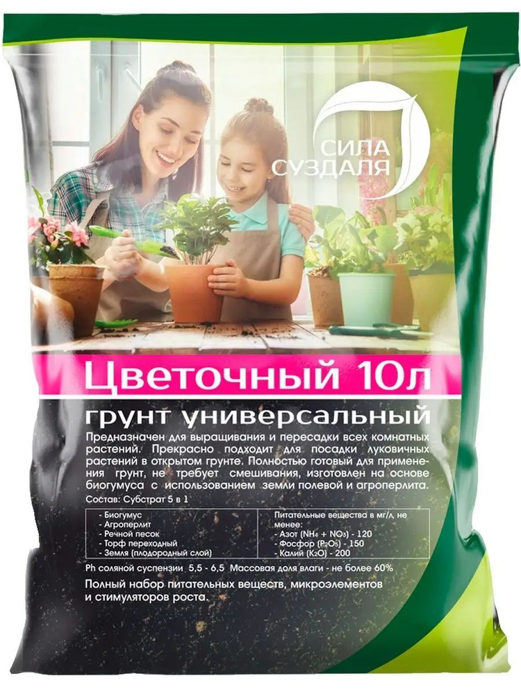 Грунт для цветов универсальный, 10 л #1