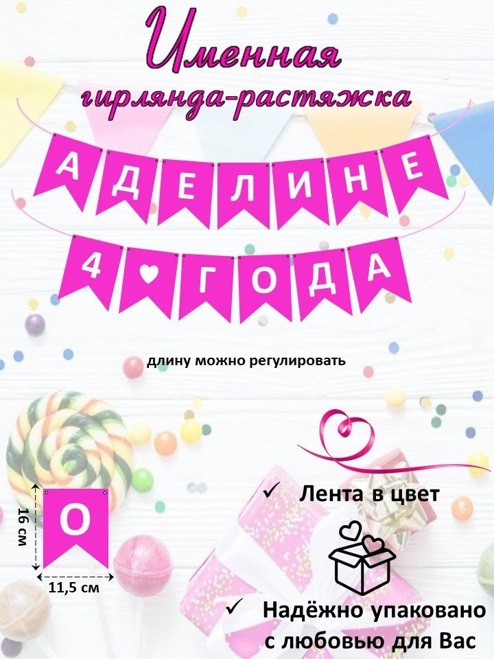 Растяжка #1