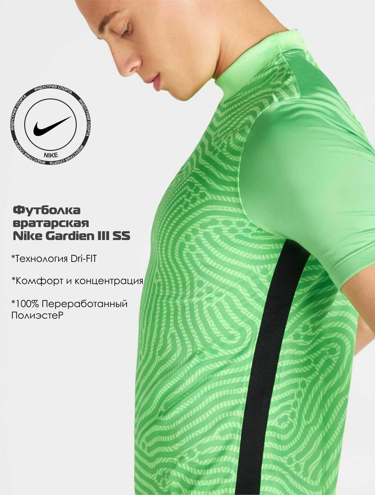 Футболка Nike #1