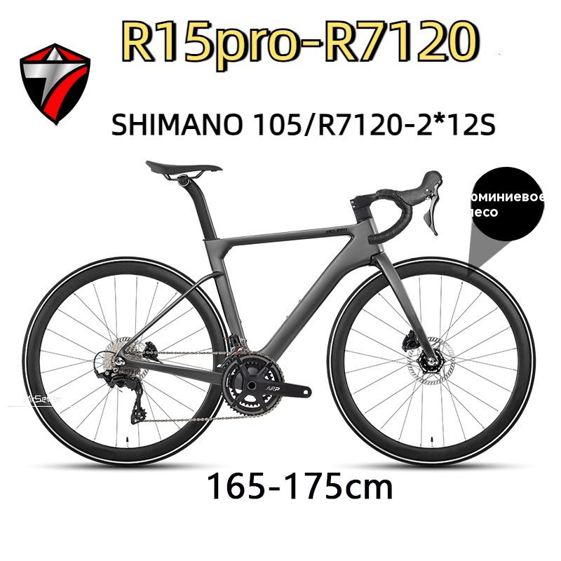 TWITTER BIKE Велосипед Шоссейный, R15pro-7120-24 #1