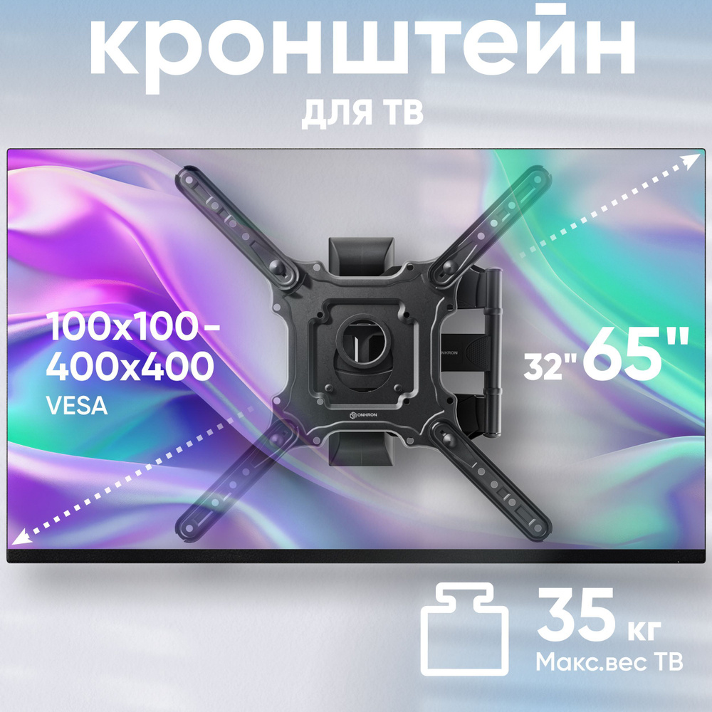 ONKRON кронштейн для телевизора настенный 32-65 дюймов наклонно ...