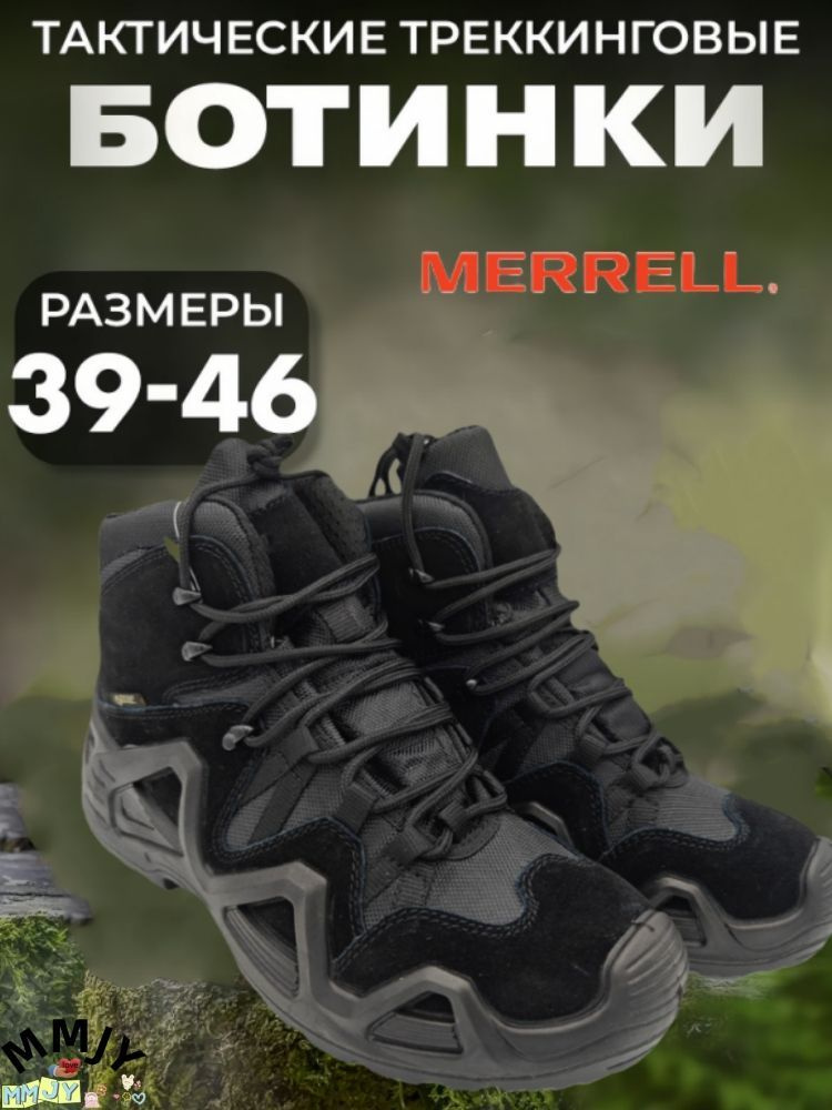 Ботинки для треккинга Merrell #1