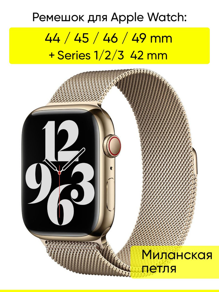 Ремешок для Apple Watch 42, 44, 45, Ultra, Ultra 2 #1