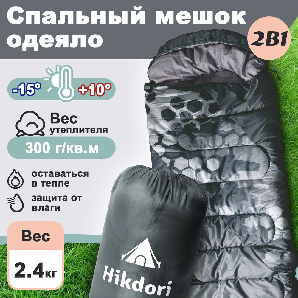 Спальный мешок туристический зимний, спальные мешки, кемпинг, поход,2 в ...