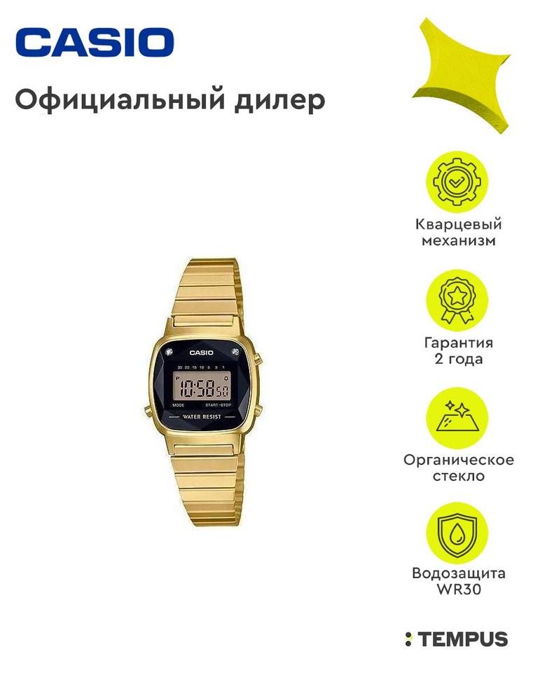 Женские наручные часы Casio Vintage LA-670WGAD-1E #1