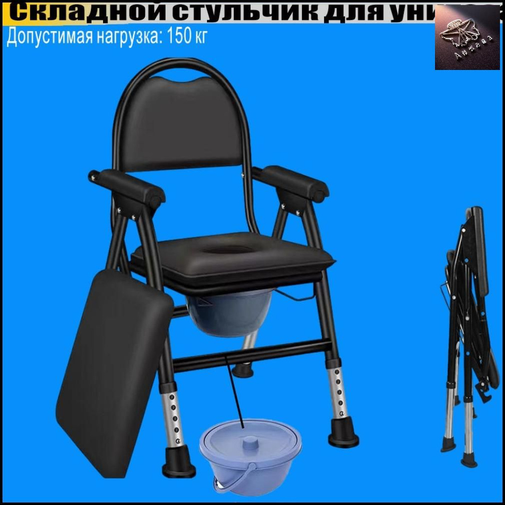 Kресло туалет для инвалидов и пожилых людей купить на OZON по низкой ...