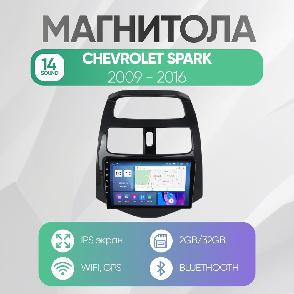 Штатная магнитола для Шевроле Спарк М300 (Chevrolet Spark 3 M300) на Андроид (2009 - 2016)  #1