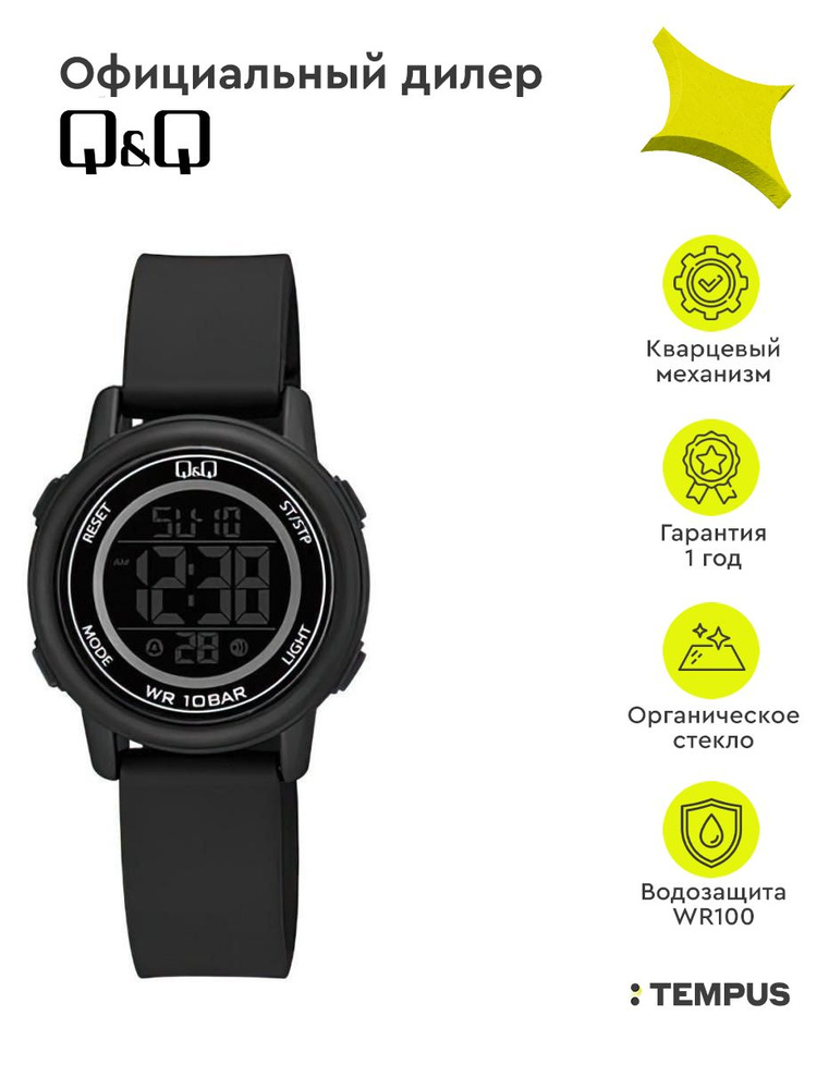 Женские наручные часы Q&Q Digital G05AJ001Y #1