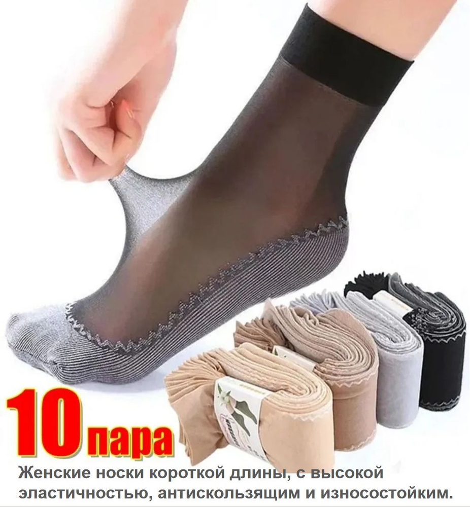 Носки, 10 пар #1