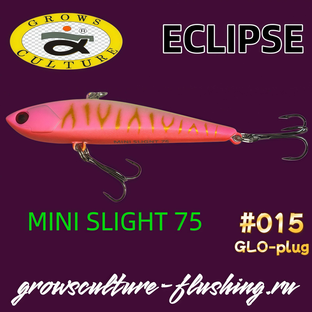 Раттлин ECLIPSE Mini Slight 75 виб на форель, щуку, окуня, судака, берша. #015  #1